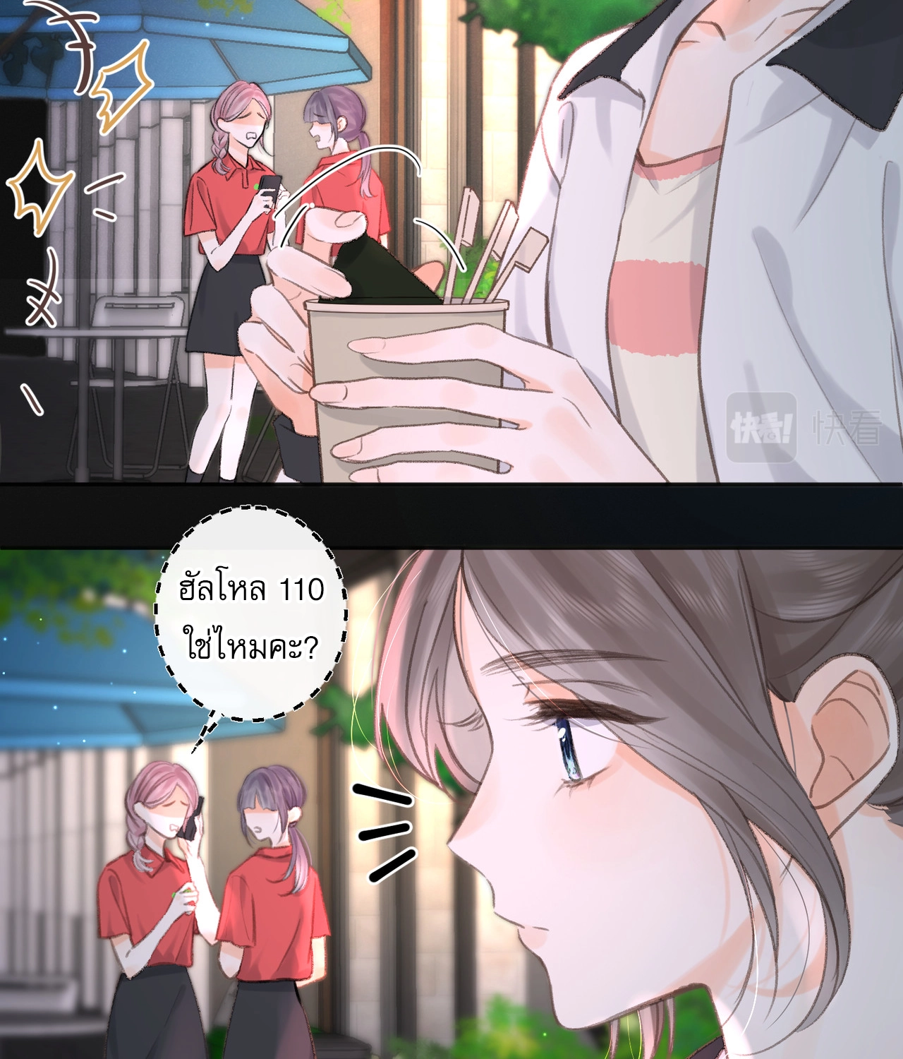 You Are My Desire | เธอคือฝันหวานละมุน ตอนที่ 6 หน้า 56