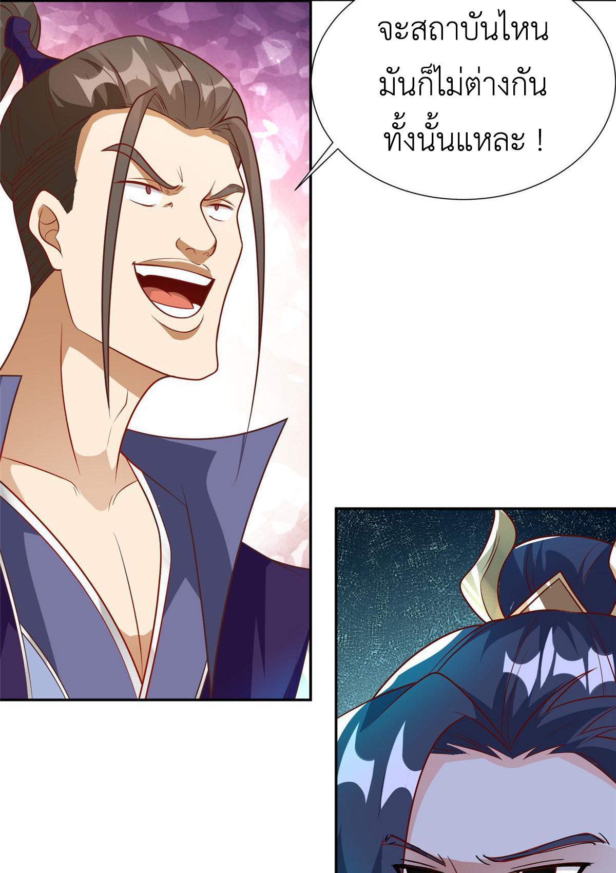 (ชนจีน) Dragon Master (จูหมิง นักรบเซียนมังกร) ตอนที่ 198 หน้า 14