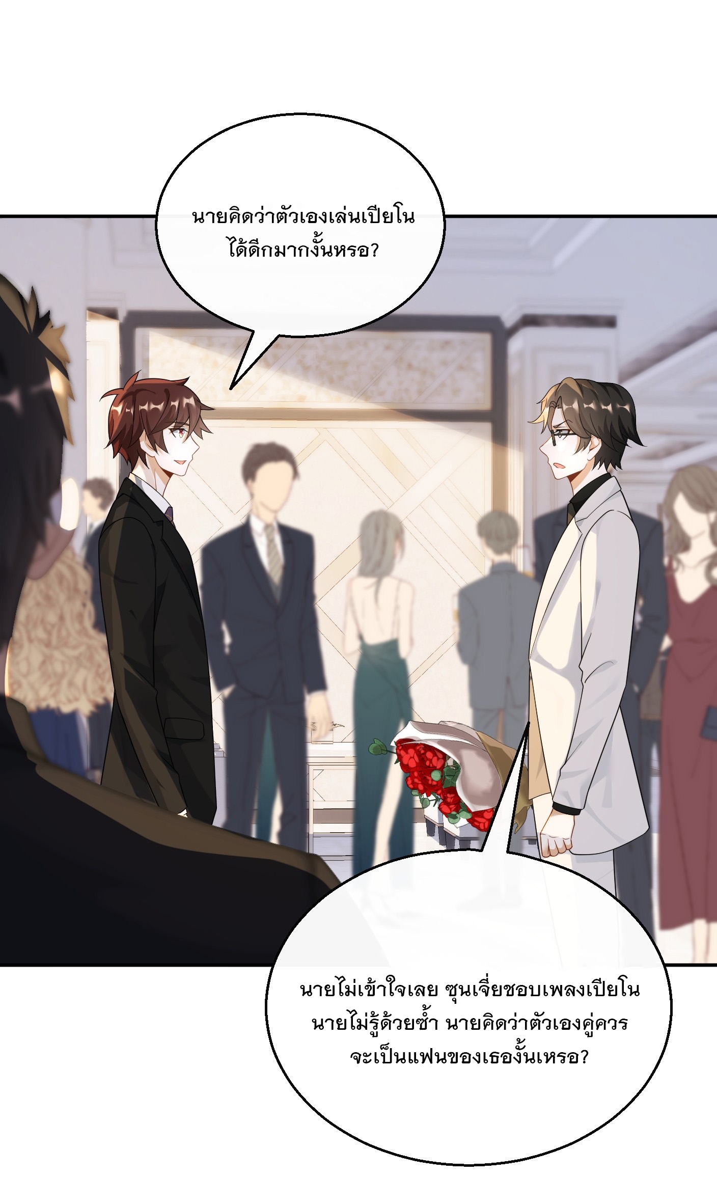 เกิดใหม่เป็นราชาแห่งวงการบันเทิง ตอนที่ 30 หน้า 24