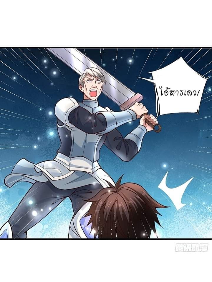 The best game master of the city – สุดยอดเซียนเกมแห่งคนร ตอนที่ 10 หน้า 34