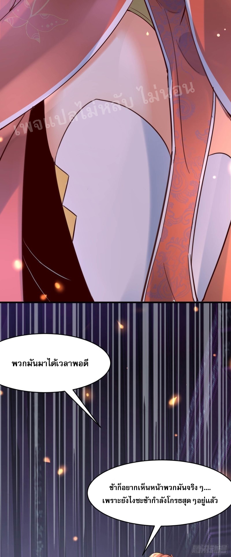 ฮาเร็มของข้ามีแต่ลูกศิษย์หญิงทั้งนั้น ตอนที่ 6 หน้า 23