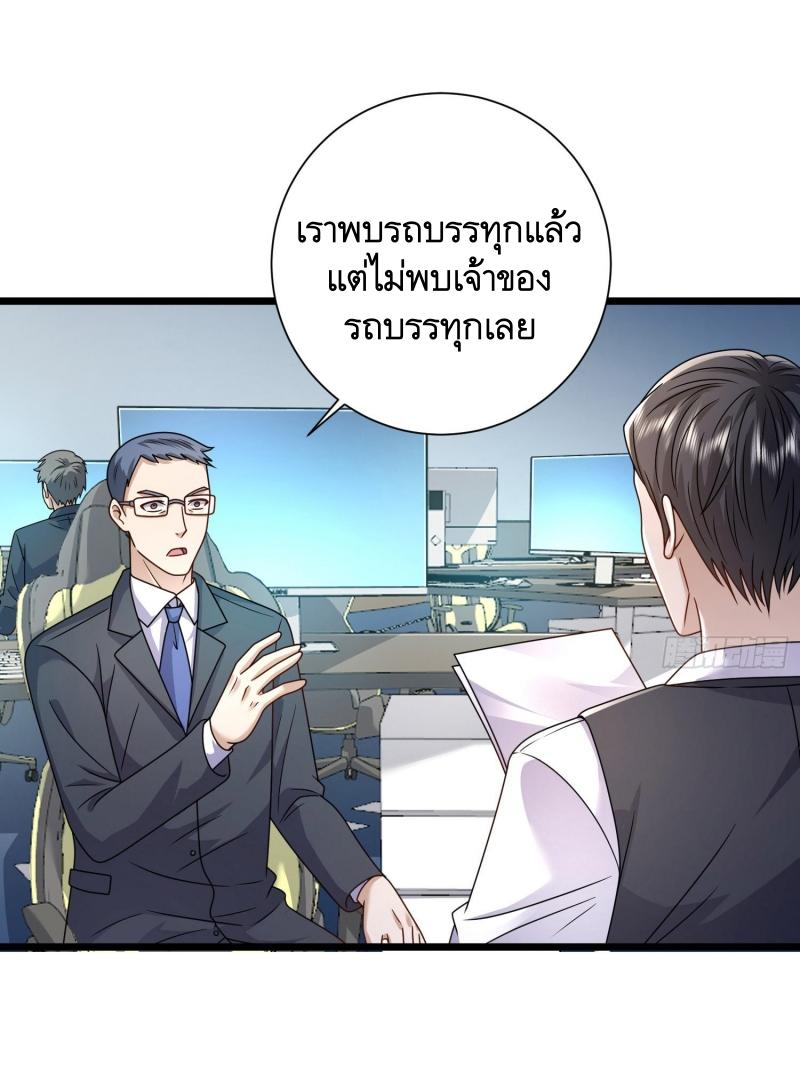 THE FIRST ORDER ตอนที่ 255 หน้า 5