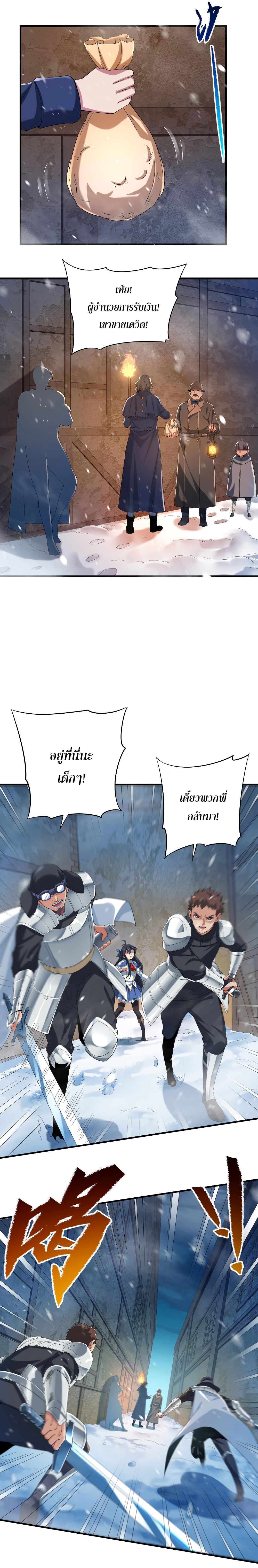 Despite Coming From the Abyss, I Will Save Humanity ตอนที่ 17 หน้า 11