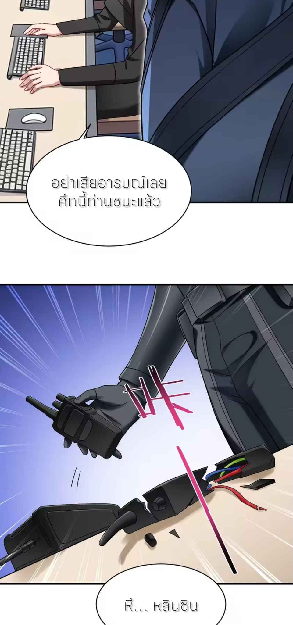 ผมไปเกาะสาวสวยกิน, แต่ตอนนี้ฉันเป็นคนร่ำรวยแล้ว~ ตอนที่ 304 หน้า 16