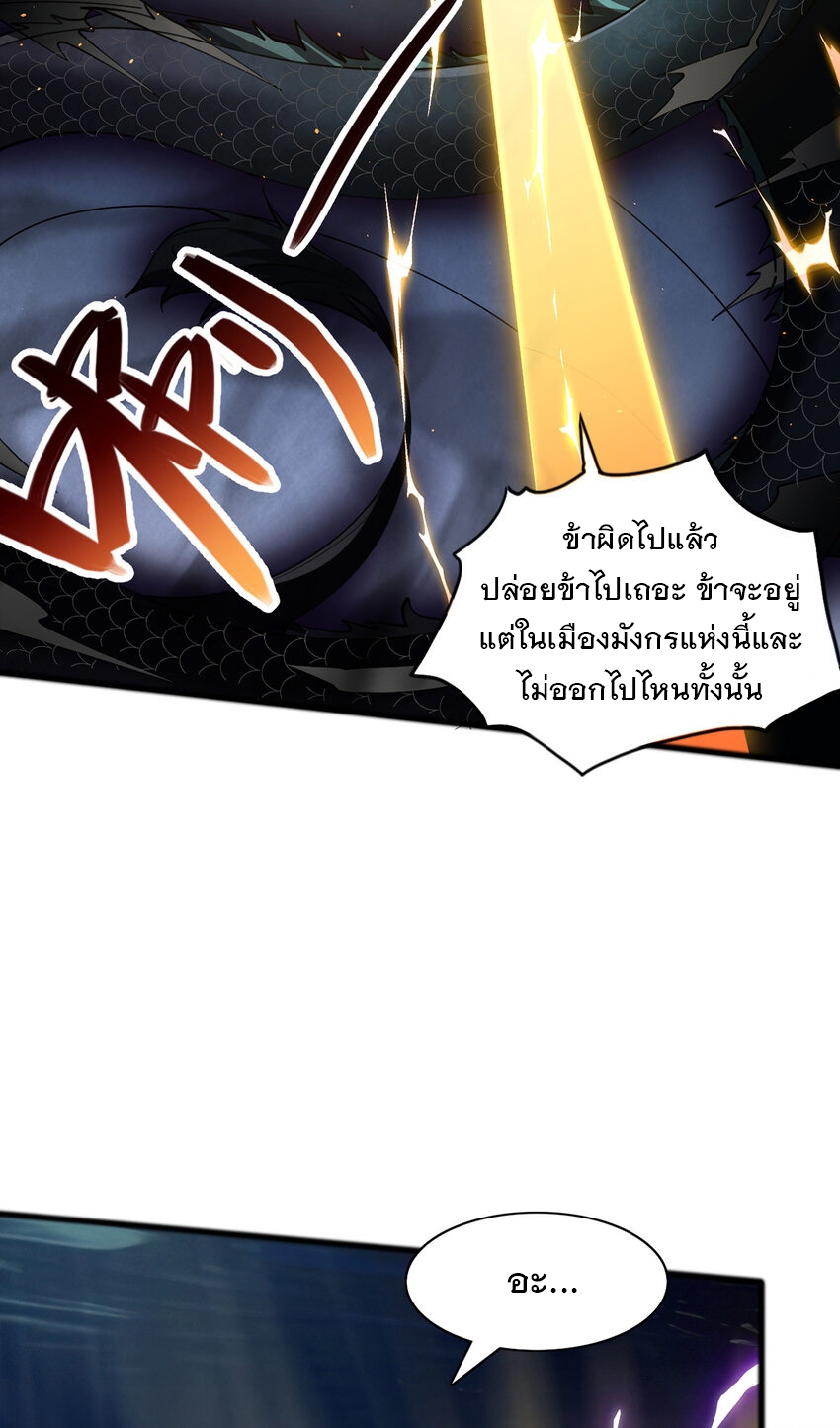 ด้วยเขตแดนกระบี่ ข้าสามารถเป็นเซียนกระบี่ได้ ตอนที่ 110 หน้า 11