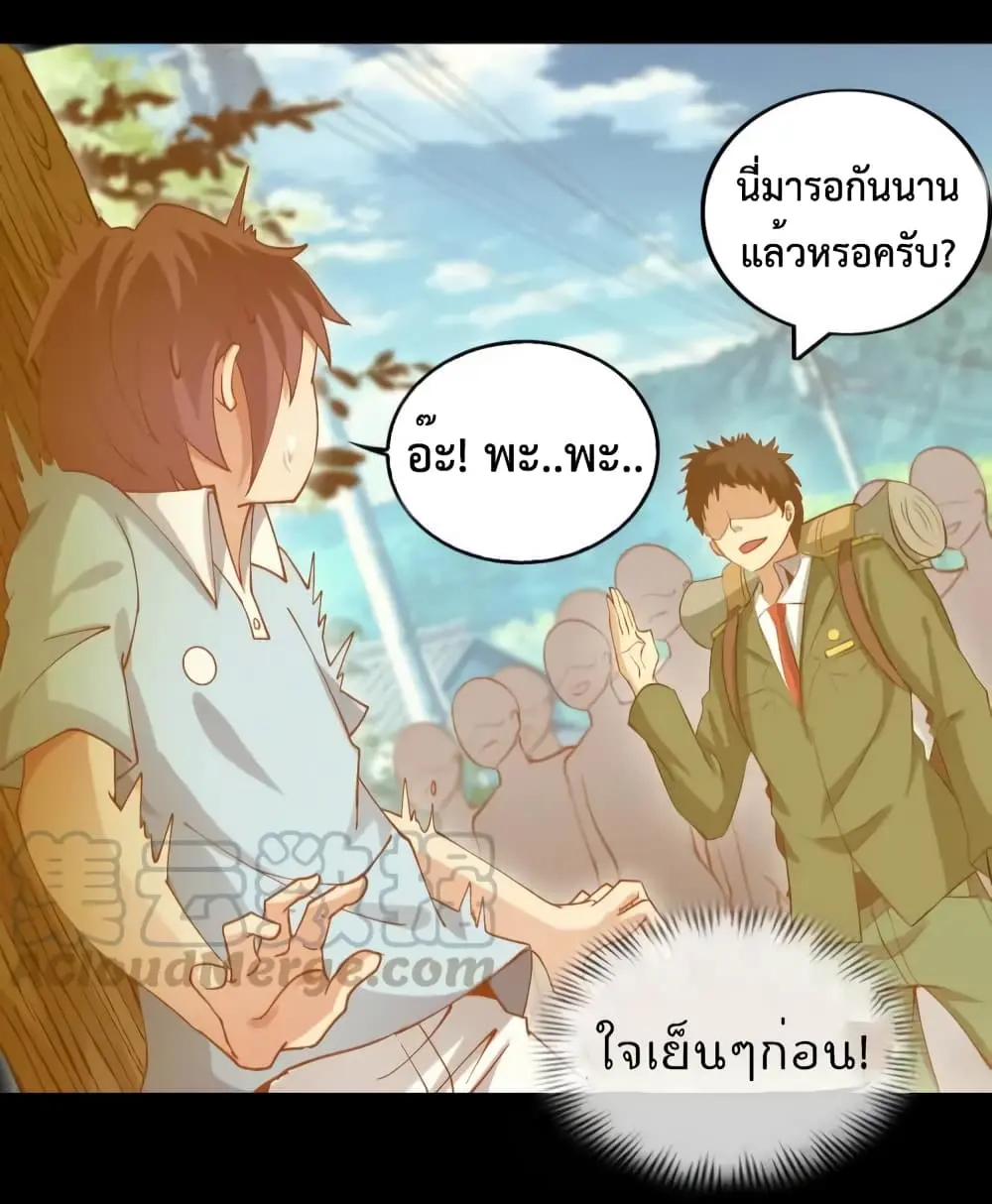 ฉันเป็นอัจฉริยะที่ไม่มีใครเอาชนะได้ ตอนที่ 11 หน้า 16