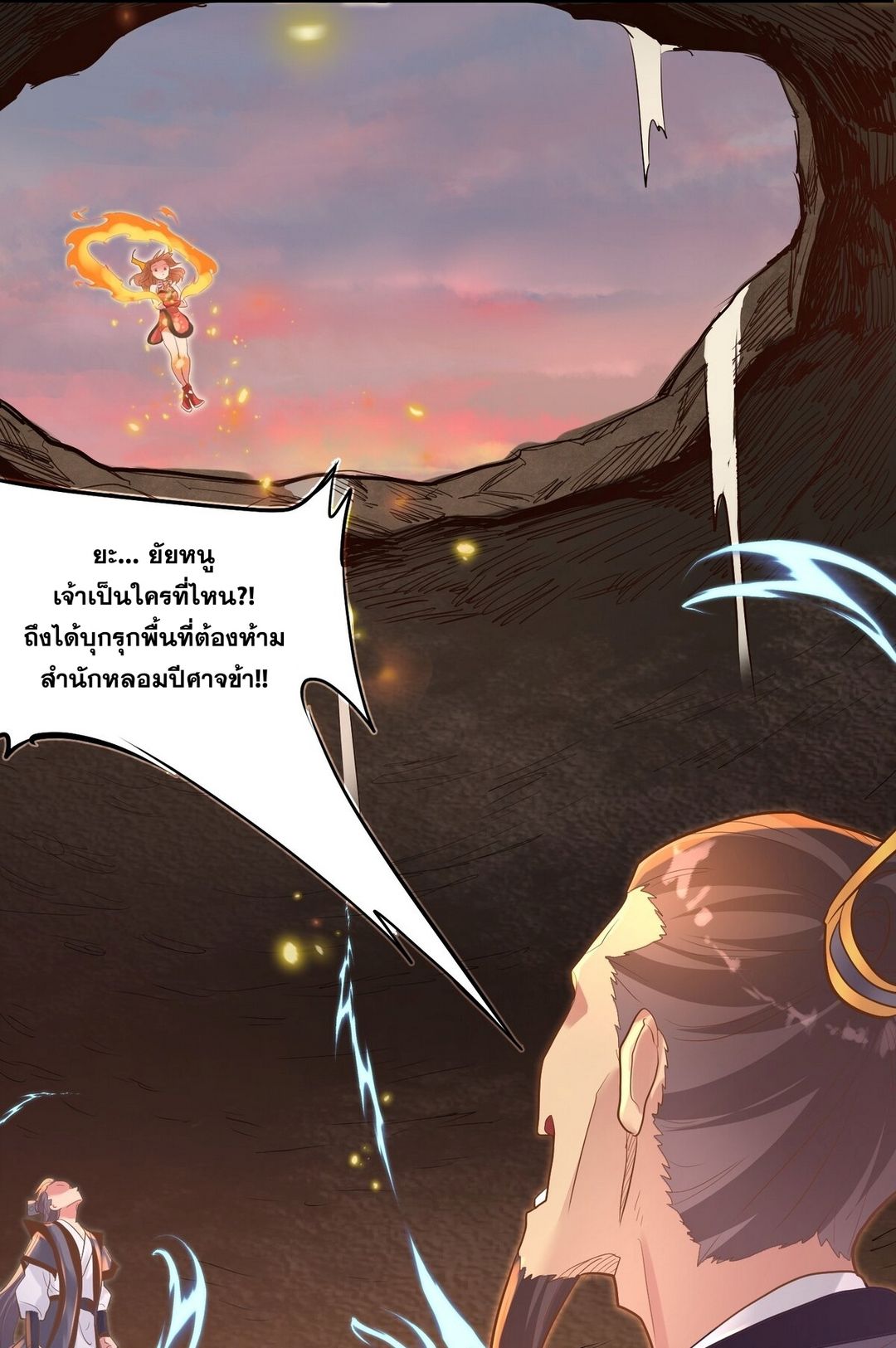 Surrounded By Monsters I Found A Little Witch ถูกปีศาจรายล้อม ข้าเก็บแม่มดน้อยขึ้นมา (ตัดจบ) ตอนที่ 9 หน้า 12