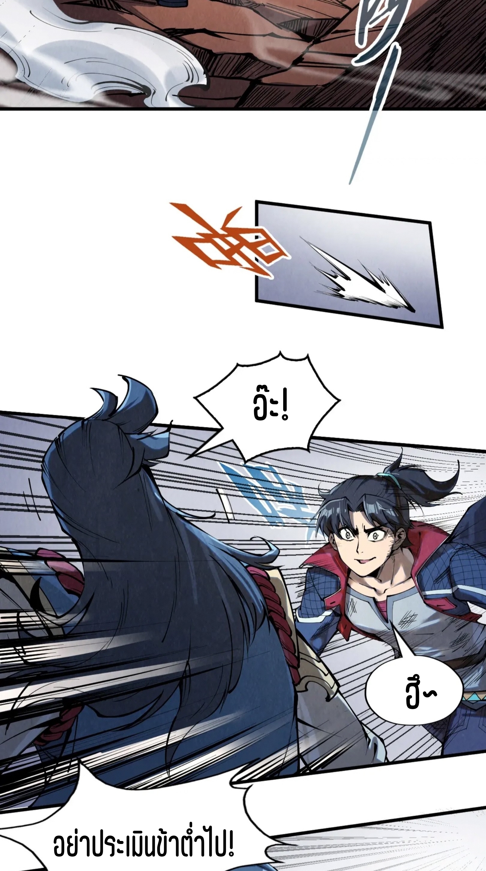 มหาเทพนิรันดร์กาล ตอนที่ 132 หน้า 41