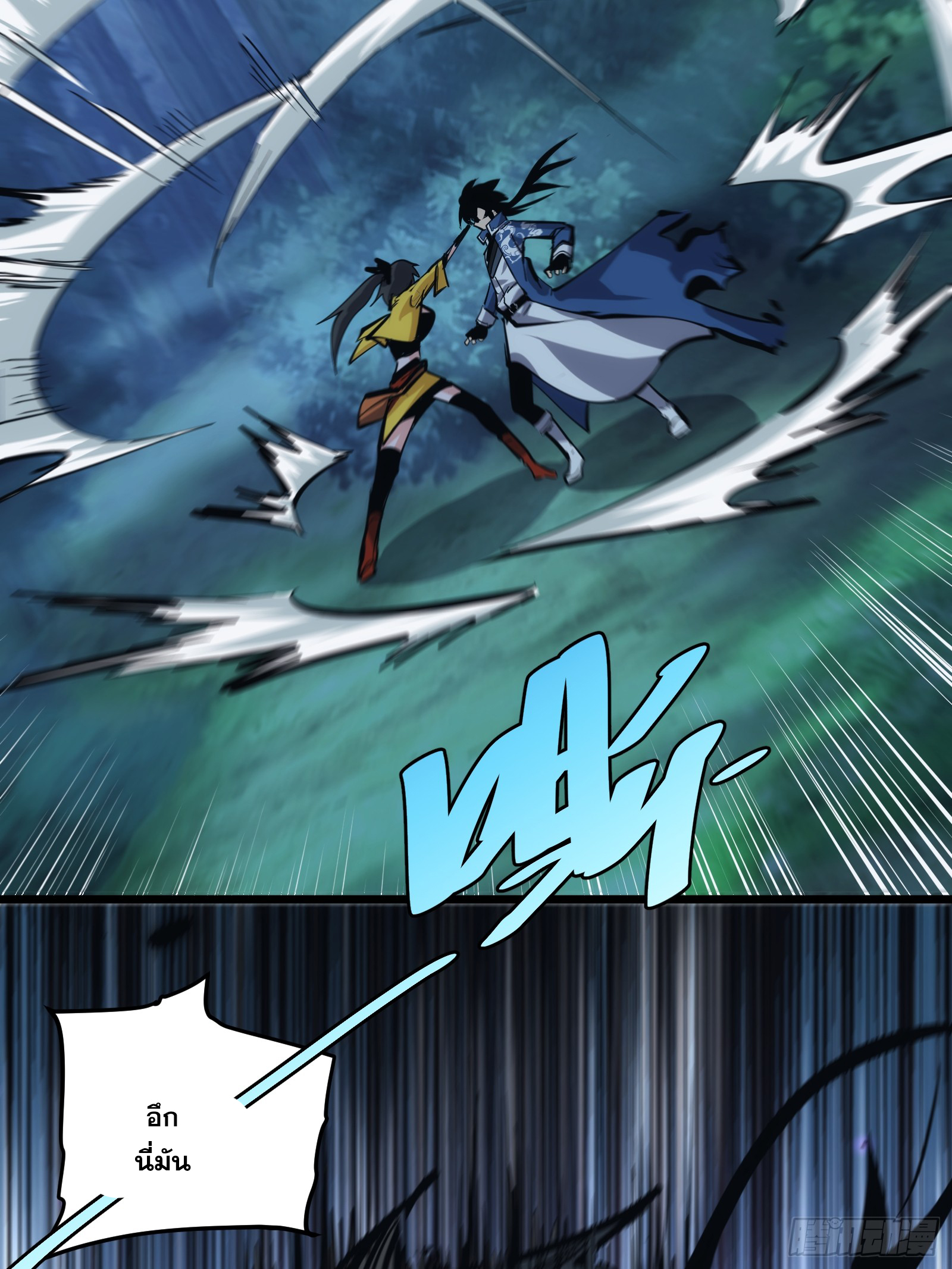 บังคับใจตัวเองก็ไร้เทียมทานได้ ตอนที่ 39 หน้า 55