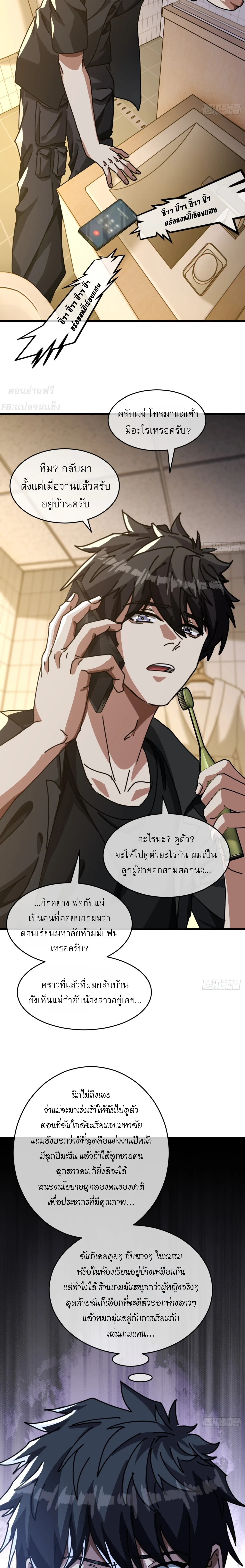 [อ่านฟรี] มหัศจรรย์โลกจำลองสุดหรรษา┃A Small World Full Of Fun ตอนที่ 21 หน้า 2