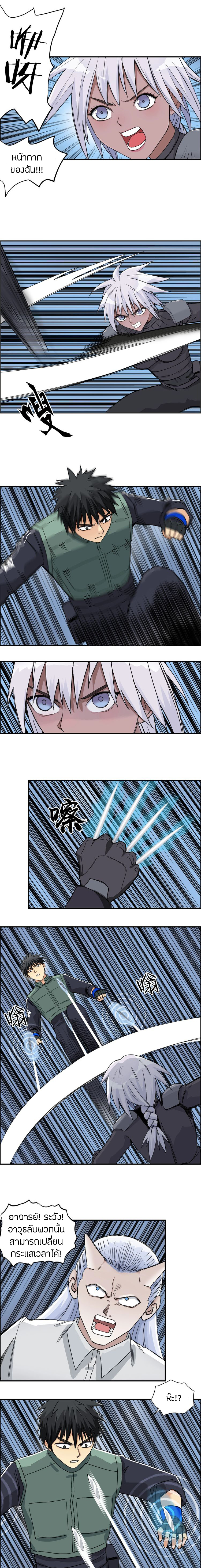 Super Cube ตอนที่ 165 หน้า 2