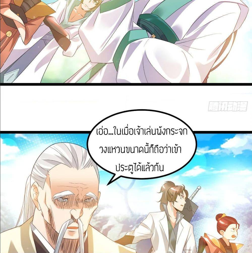 Reversal of God King ตอนที่ 26 หน้า 11