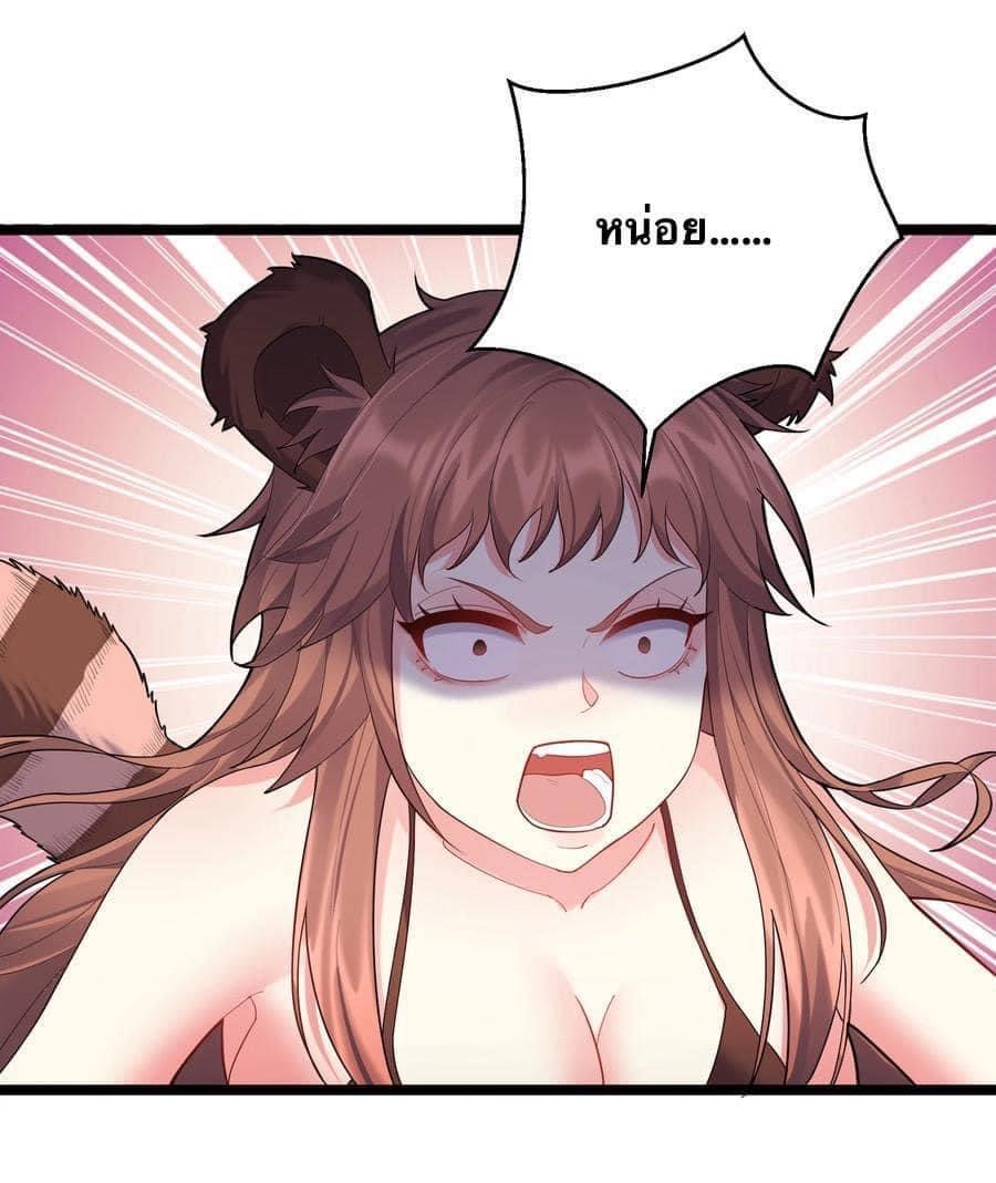 เทพวายร้ายกลับชาติมาเกิดใหม่ ตอนที่ 68 หน้า 11