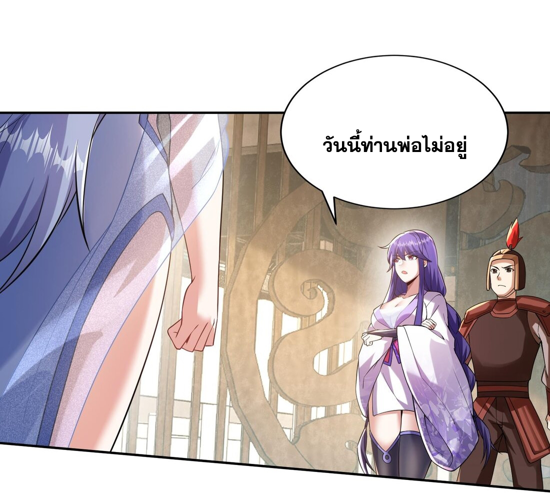 สัญญาระดับเทพ : เริ่มต้นที่แมวเหมียว ตอนที่ 13 หน้า 13