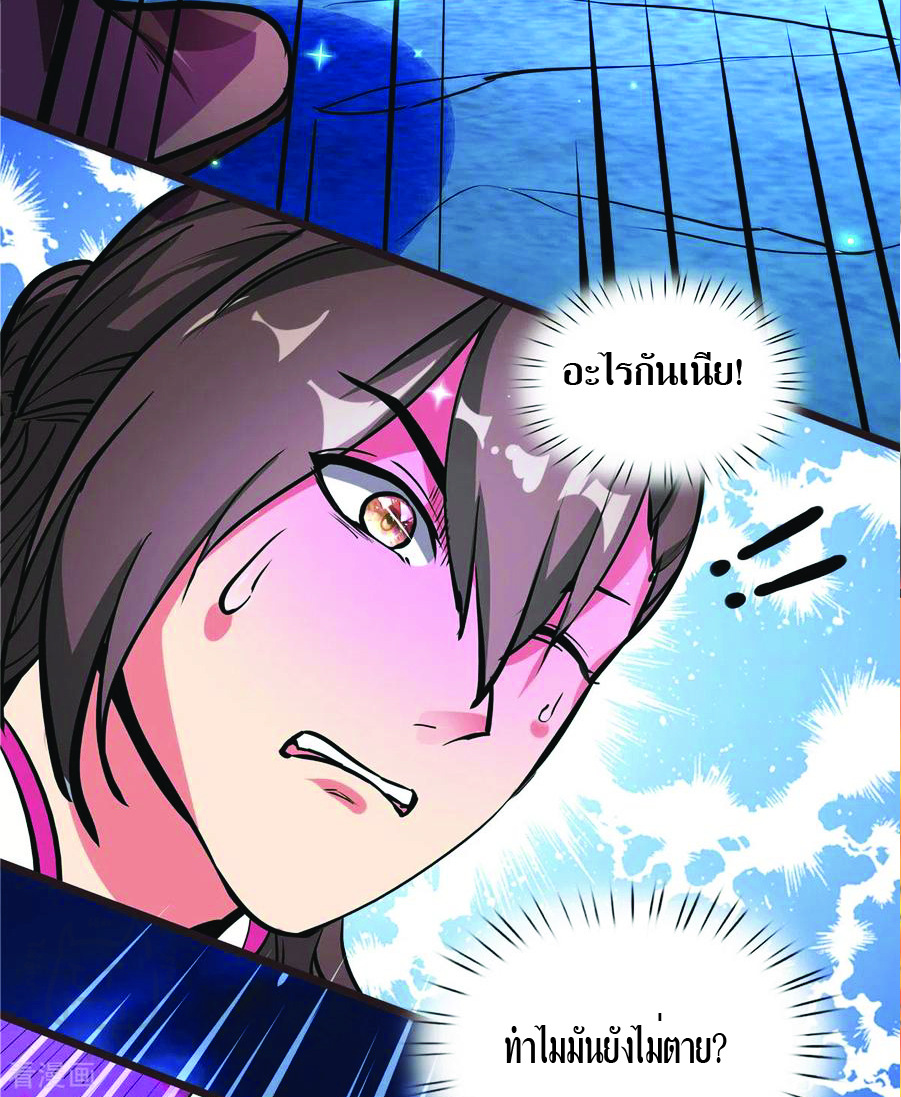 1.ข้าคือเทพพระเจ้าฮาเร็มในเกมนี้ ตอนที่ 5 หน้า 17