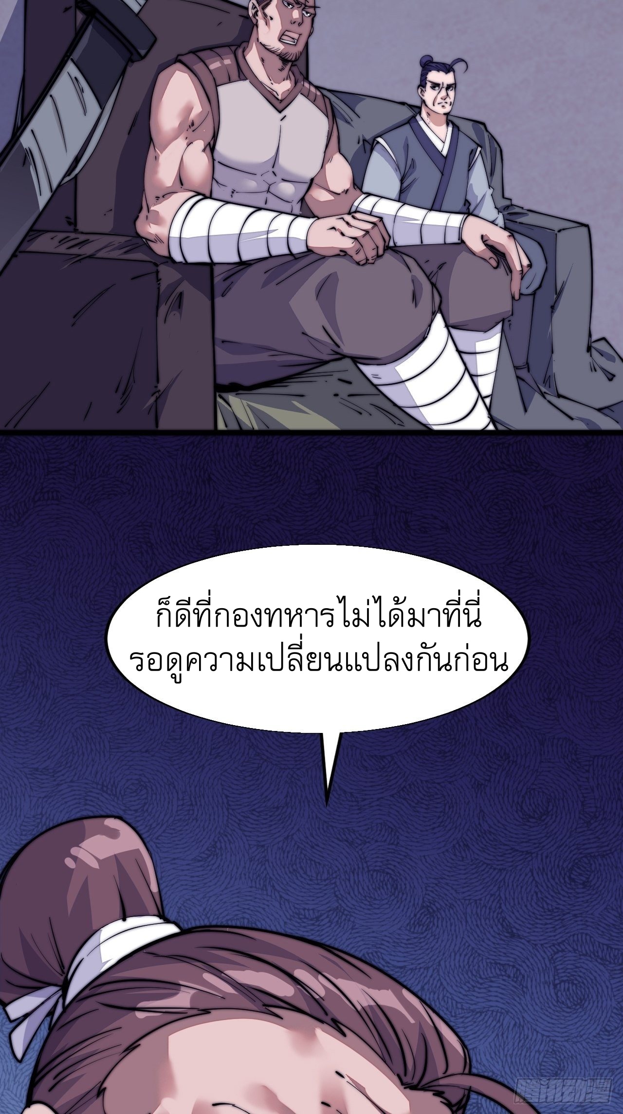 Starting a Mountain ตอนที่ 9 หน้า 32