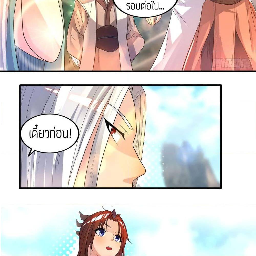 Reversal of God King ตอนที่ 26 หน้า 15