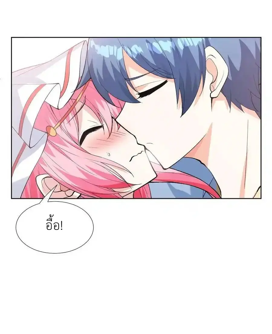 My Harem Is Entirely Female Demon Villains ตอนที่ 114 หน้า 15