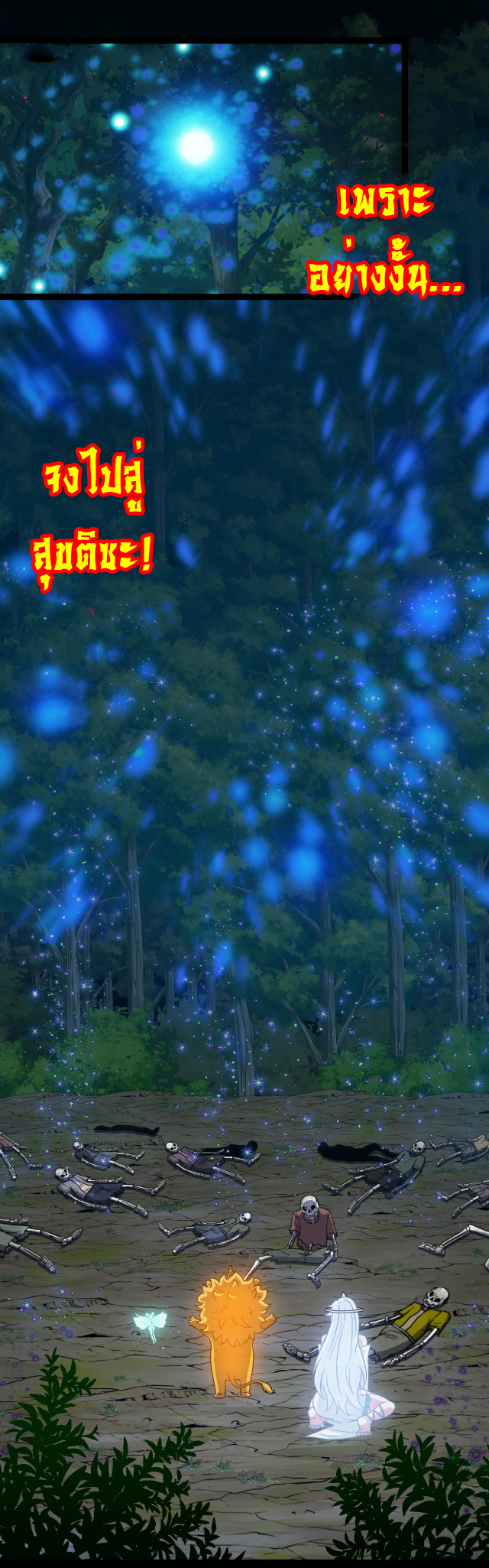 Reincarnated as the King of Beasts ตอนที่ 3 หน้า 30