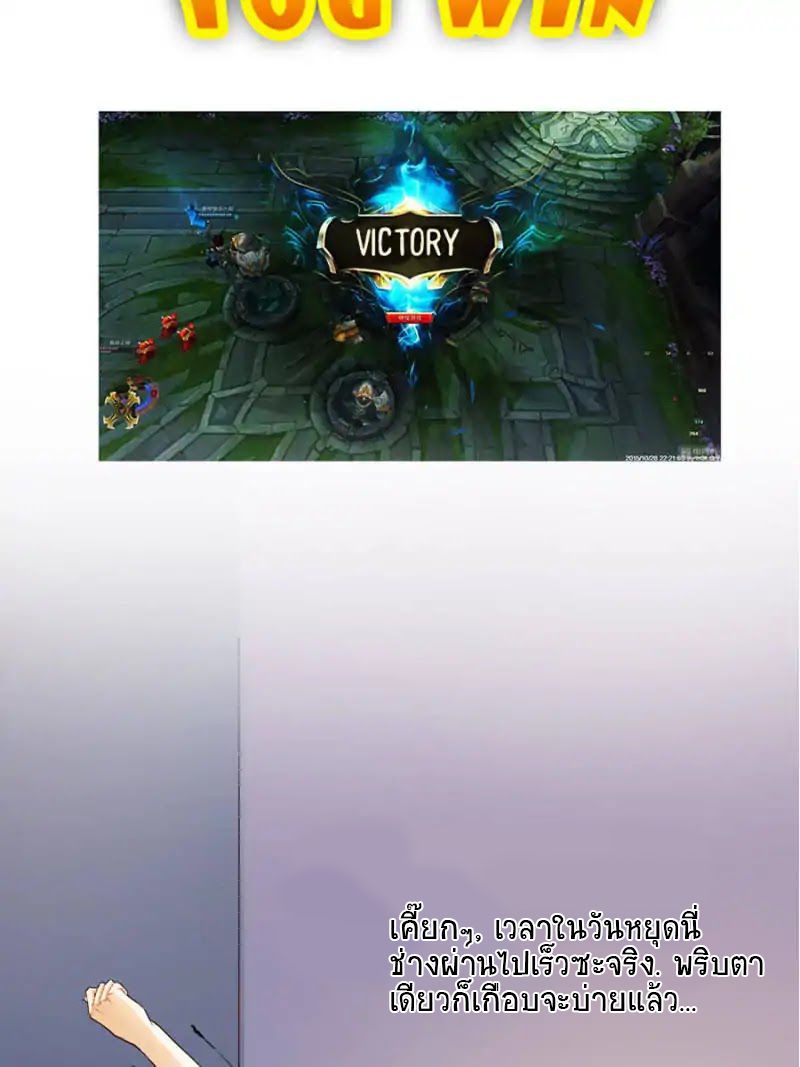 ปล่อยให้เทพเขาคุยกัน ตอนที่ 4 หน้า 13