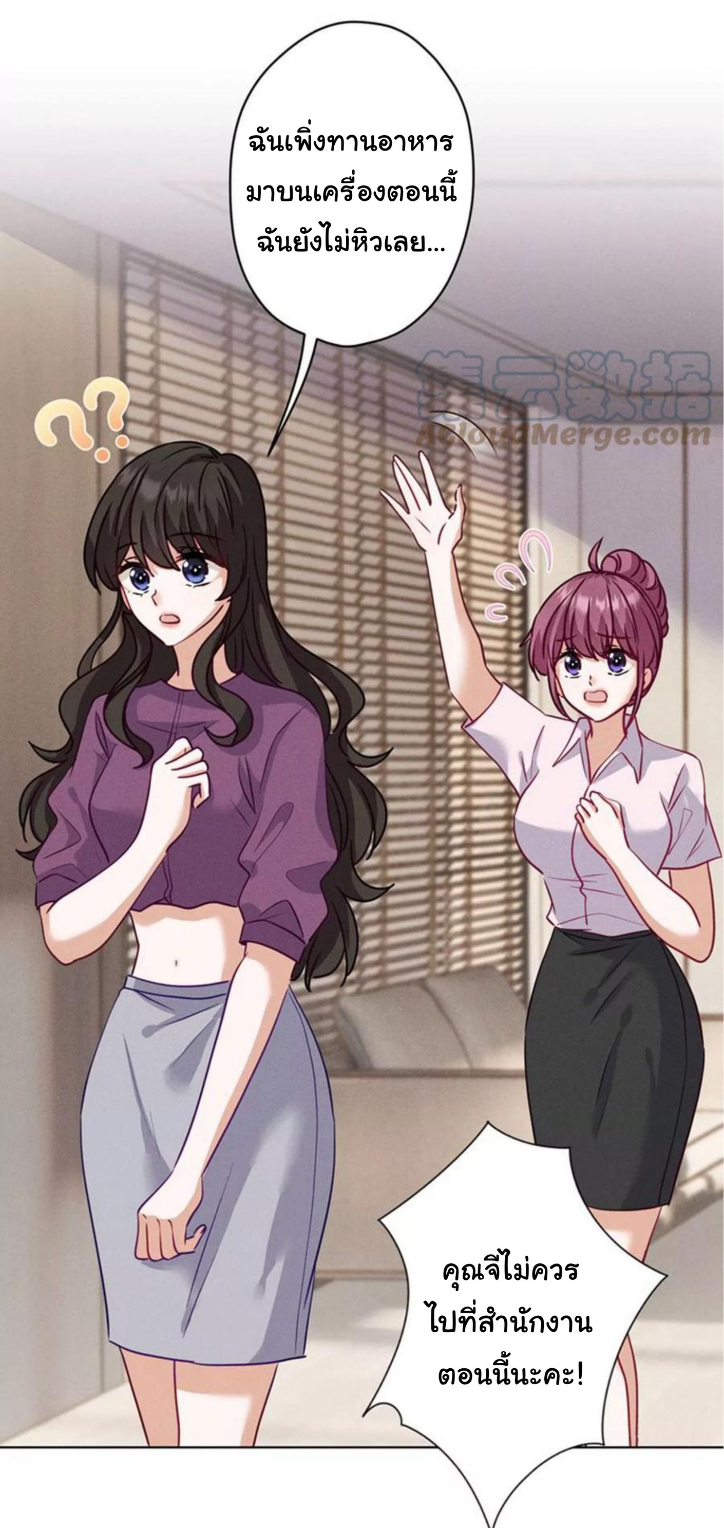 Lu Feng is the best son-in-law สุดยอดลูกเขย "ลู่เฟิง" ตอนที่ 181 หน้า 13