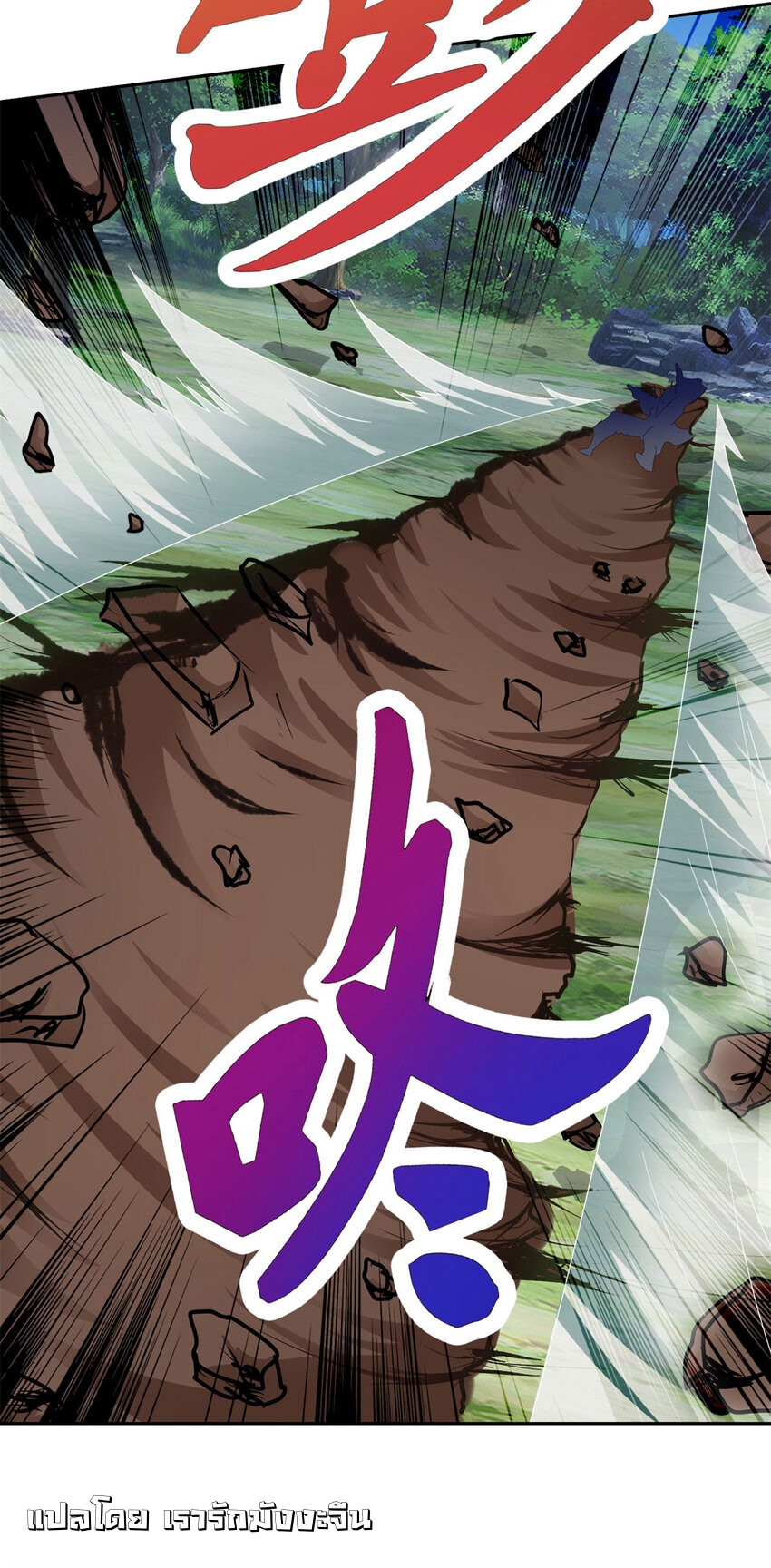 จักรพรรดิวิญญาณศักดิ์สิทธิ์ (ทันจีน) ตอนที่ 371 หน้า 19