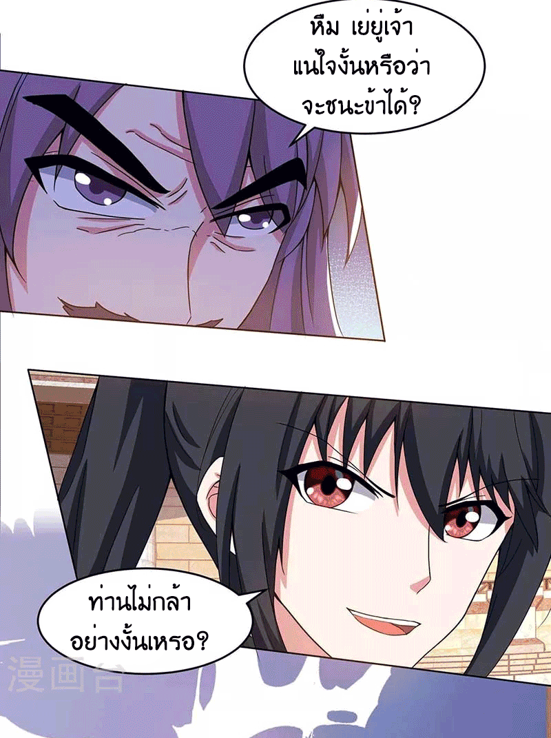 One Step Toward Freedom ตอนที่ 185 หน้า 10