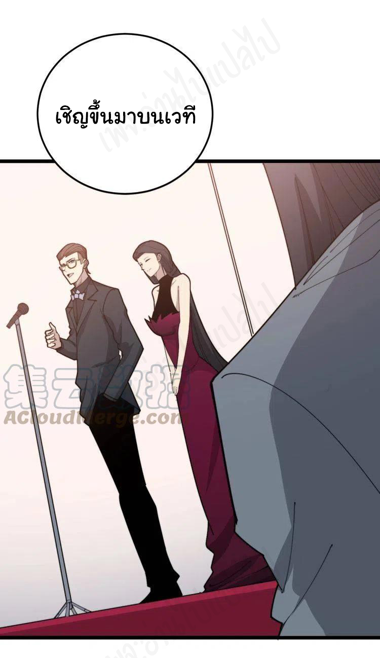 Bad Hand Witch Doctor สุดยอดพ่อมดหมอผี ตอนที่ 193 หน้า 34