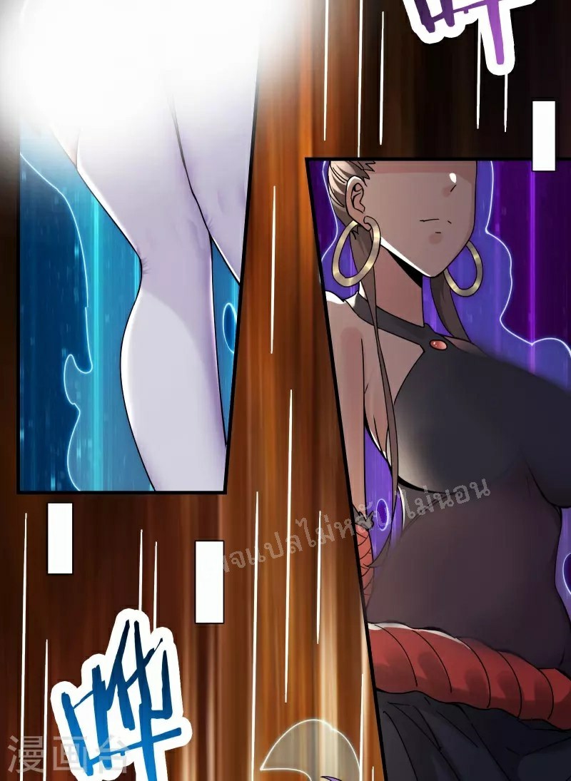 ฮาเร็มของข้ามีแต่ลูกศิษย์หญิงทั้งนั้น ตอนที่ 88 หน้า 12