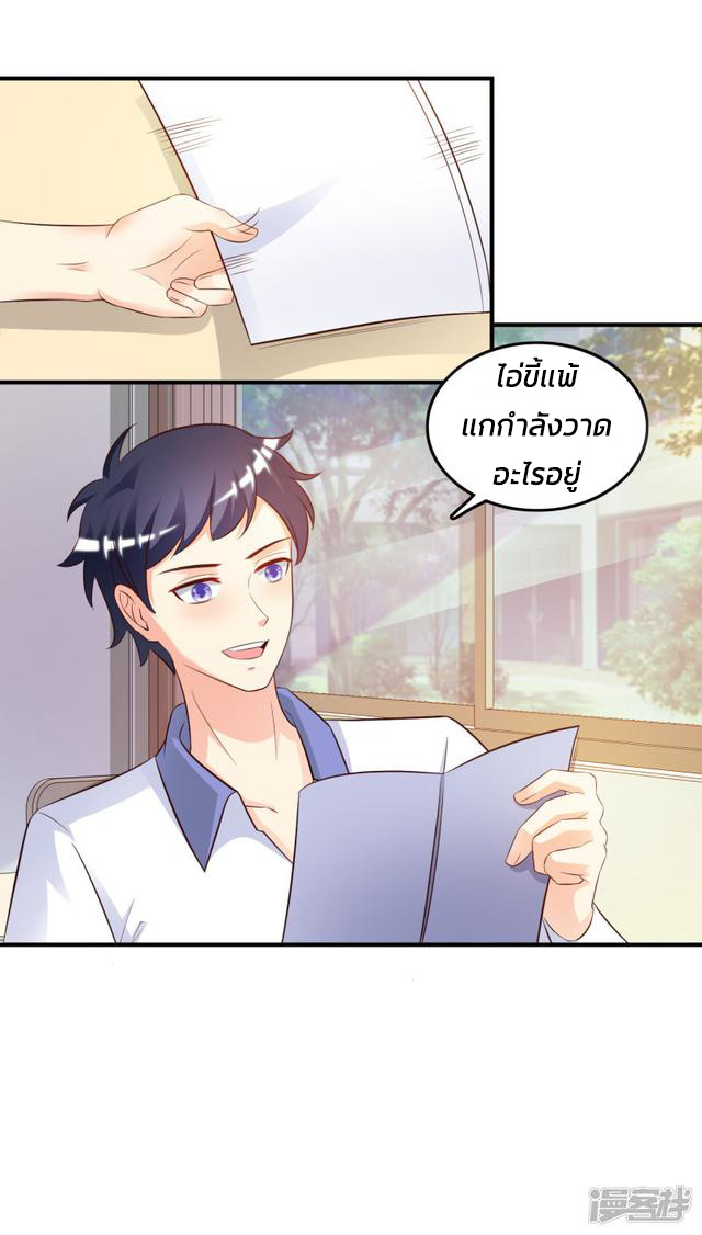 ราชาดอกไม้อมตะ ตอนที่ 23 หน้า 30