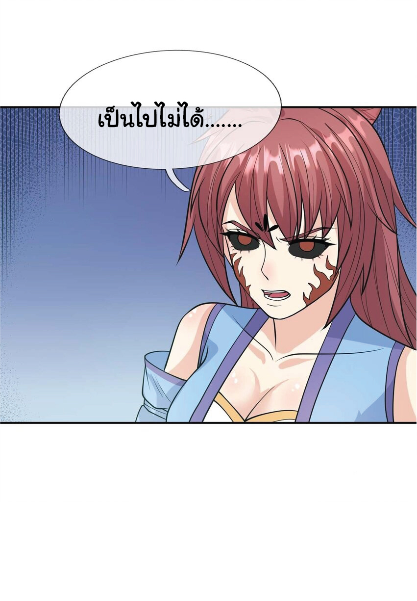 Being a Teacher is Invincible in World ตอนที่ 74 หน้า 63