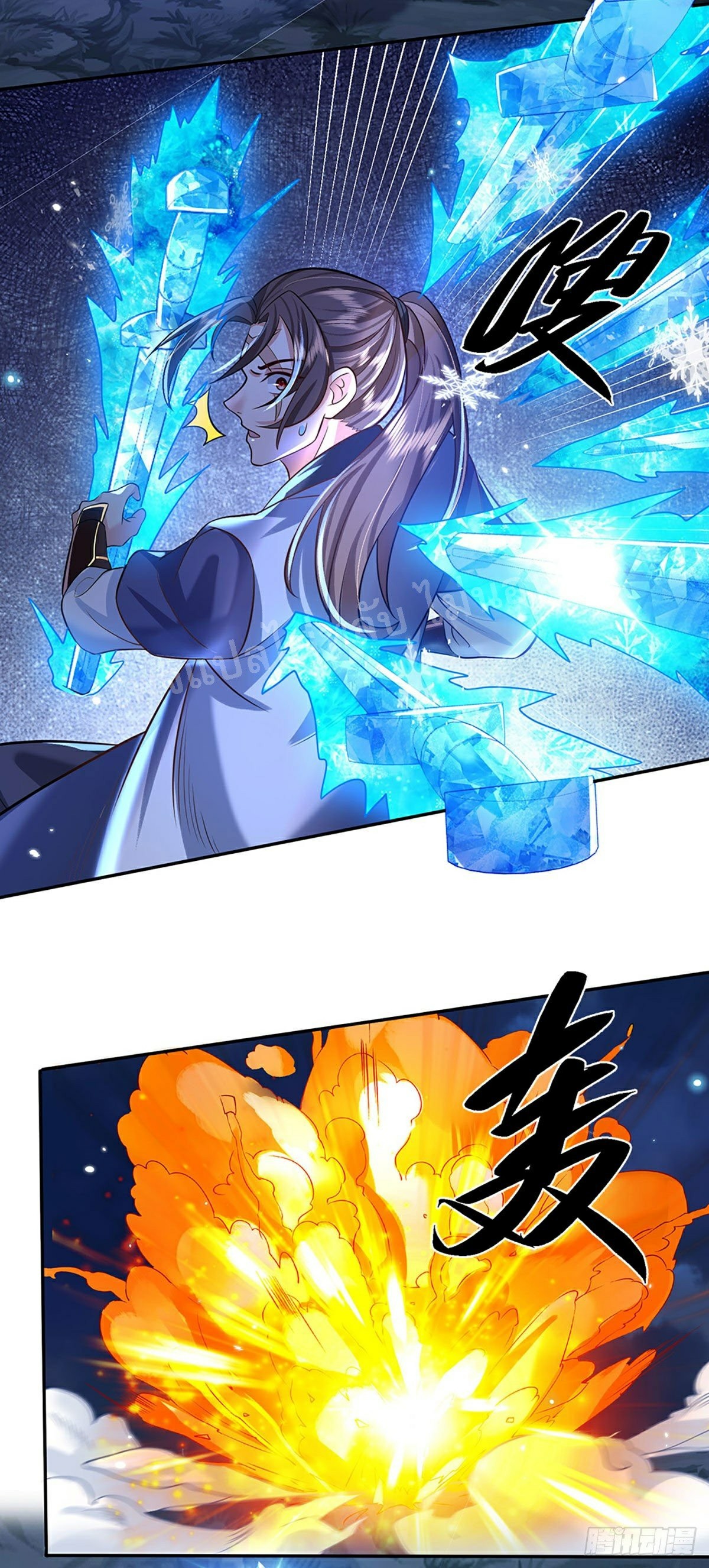 ราชันย์เทพยุทธ์มังกรผงาดฟ้า ตอนที่ 67 หน้า 9