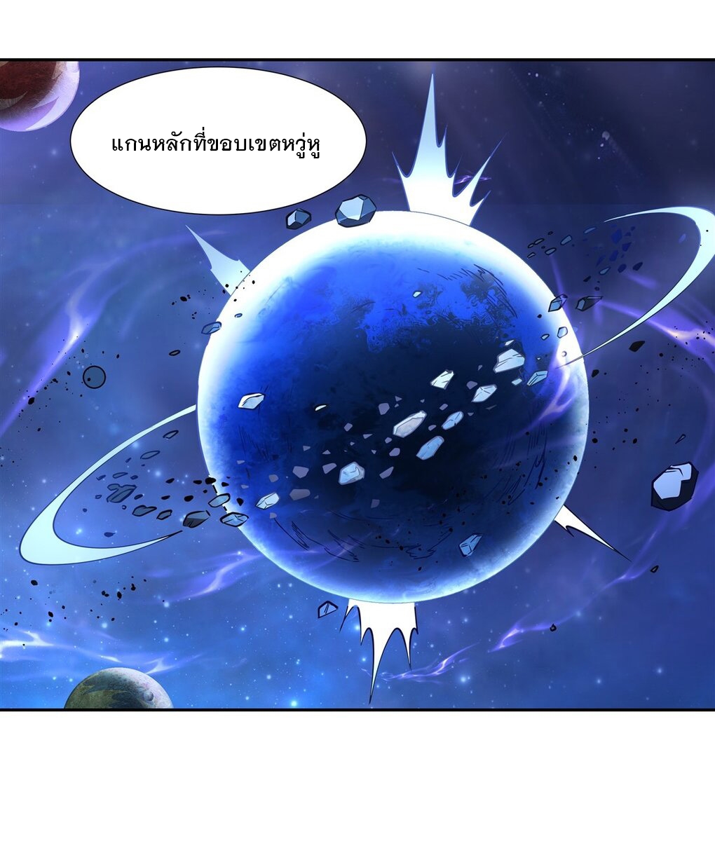 ศิษย์ของข้าล้วนมีอนาคตที่ยิ่งใหญ่ (ชนจีน) ตอนที่ 134 หน้า 38