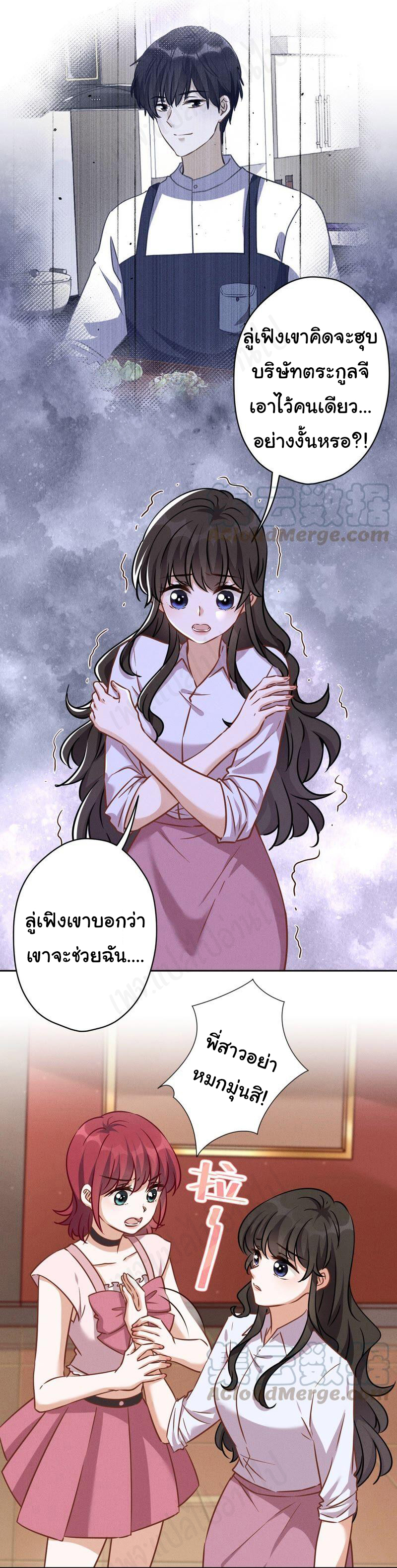 Lu Feng is the best son-in-law สุดยอดลูกเขย "ลู่เฟิง" ตอนที่ 120 หน้า 2