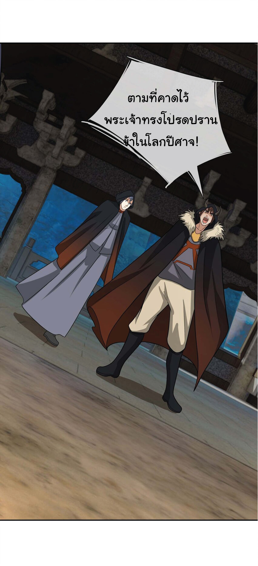 Being a Teacher is Invincible in World ตอนที่ 68 หน้า 12
