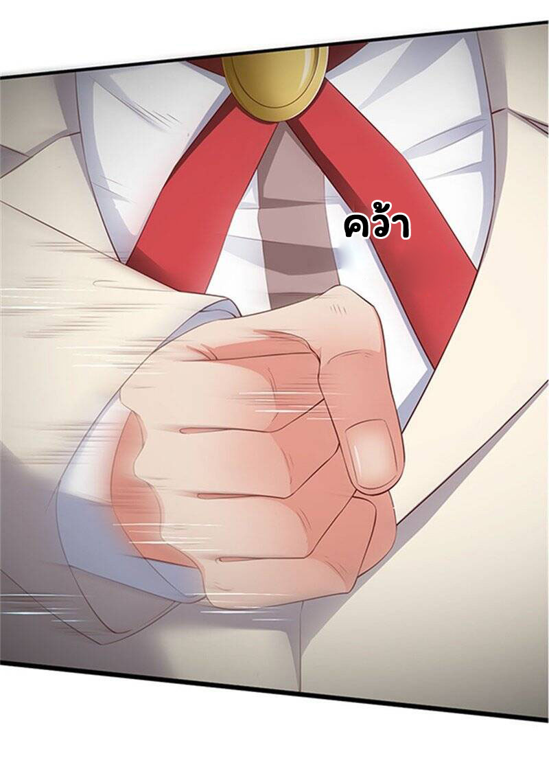 ราชาเทพนิรันดร์ (Eternal god king) ตอนที่ 110 หน้า 11