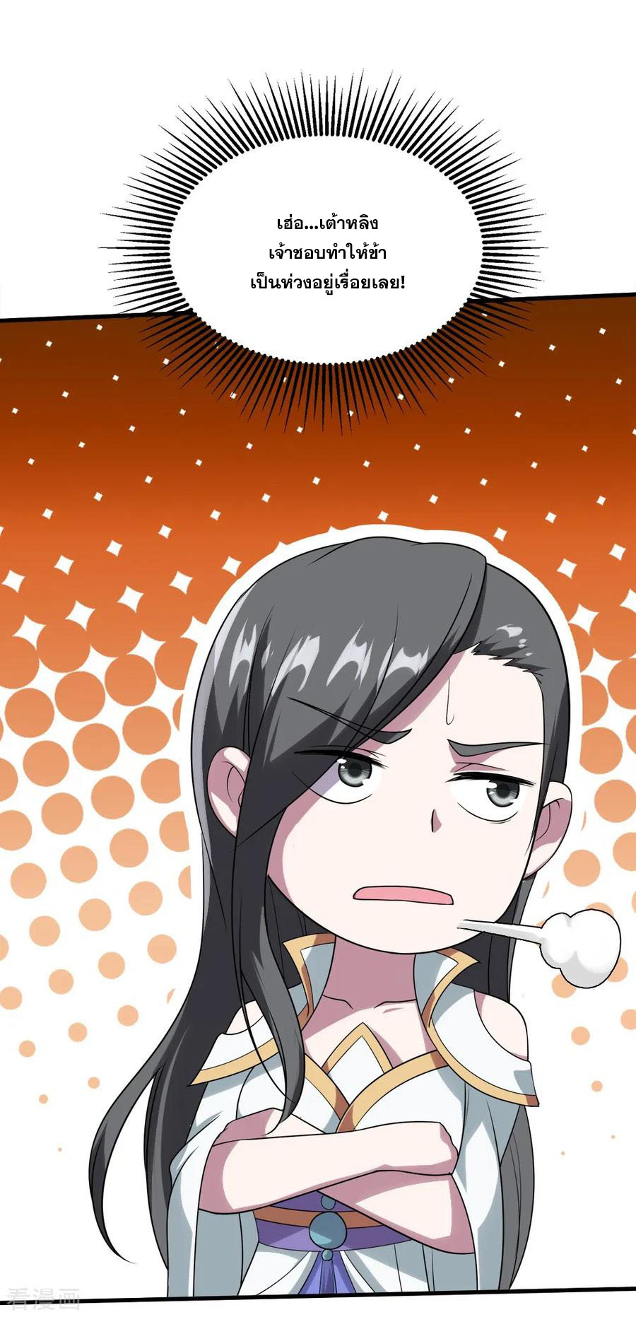 เทพอสูรสยบฟ้า ตอนที่ 51 หน้า 5