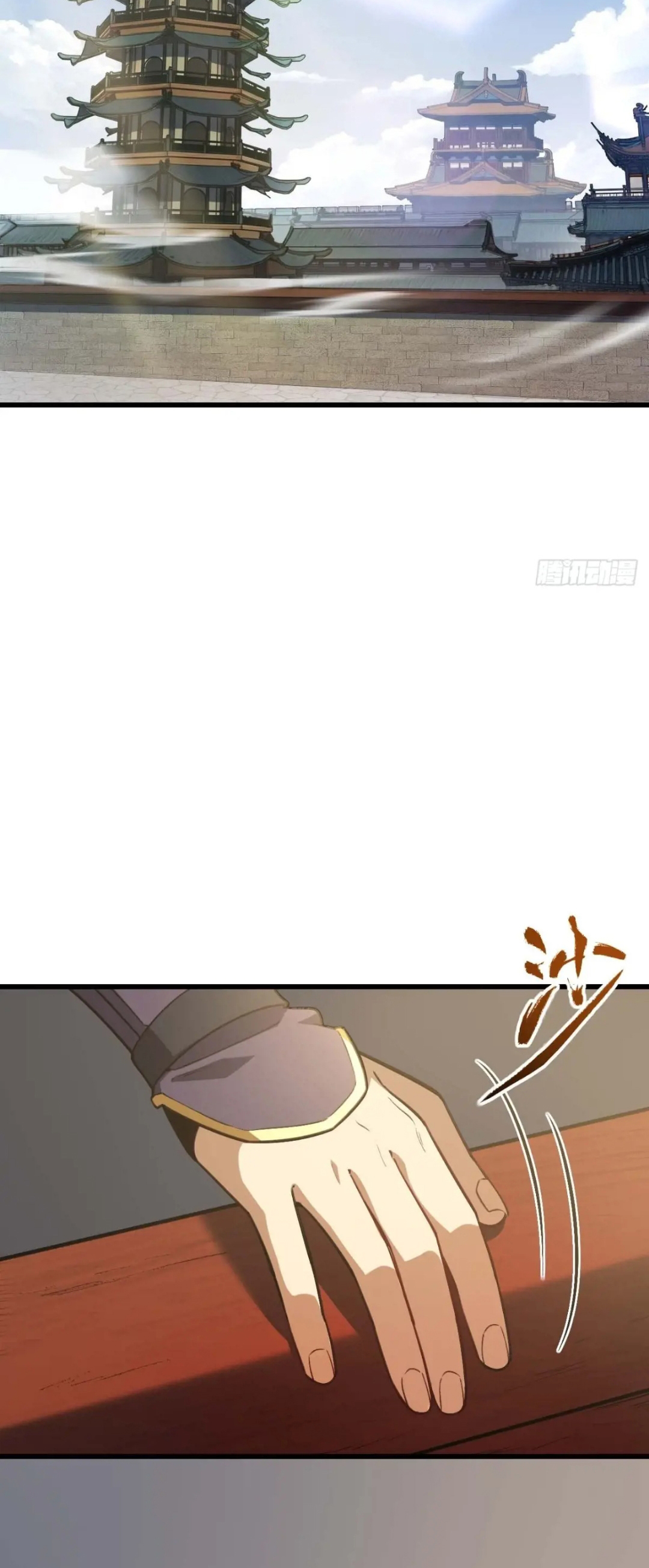 กำเนิดร่างเทวะบรรพกาล ตอนที่ 39 หน้า 35