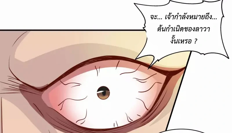 Chaos Alchemist (วิบัติการณ์เทพเซียนโอสถ) ตอนที่ 215 หน้า 26