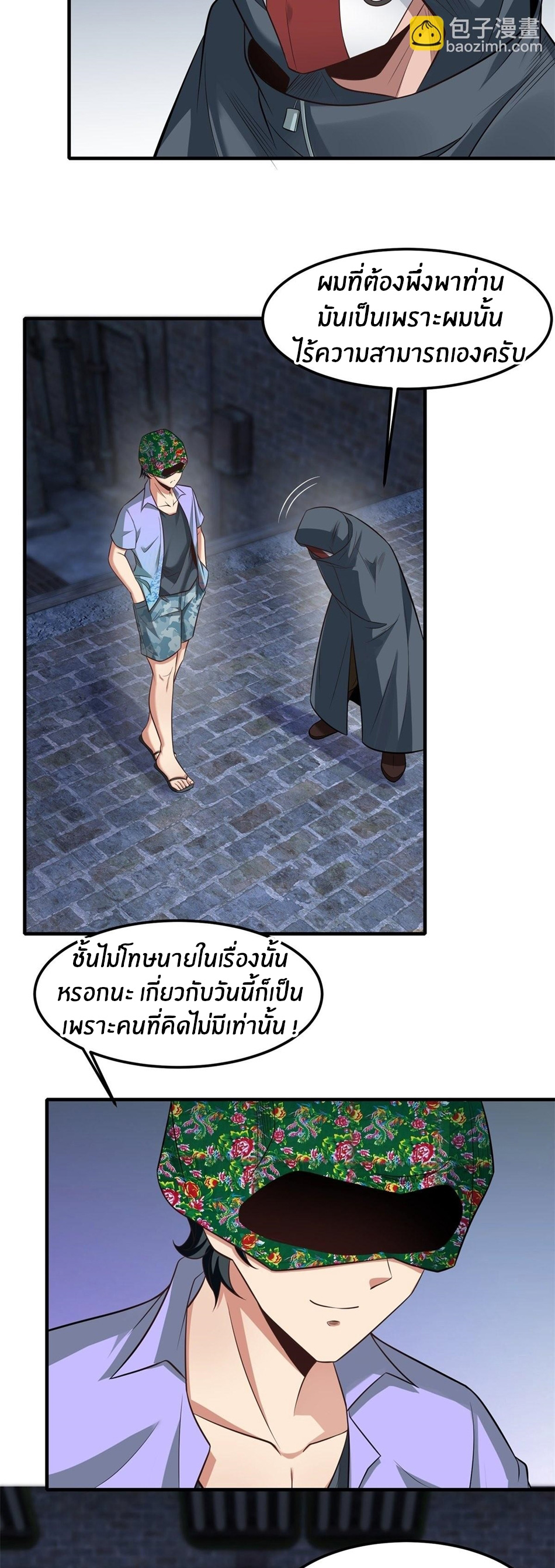 ขอล่ะอย่าเป็นที่ 1 เลย ตอนที่ 91 หน้า 25