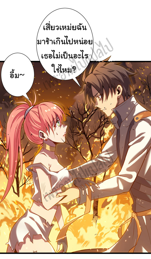 I killed the gods in another world ตอนที่ 2 หน้า 7