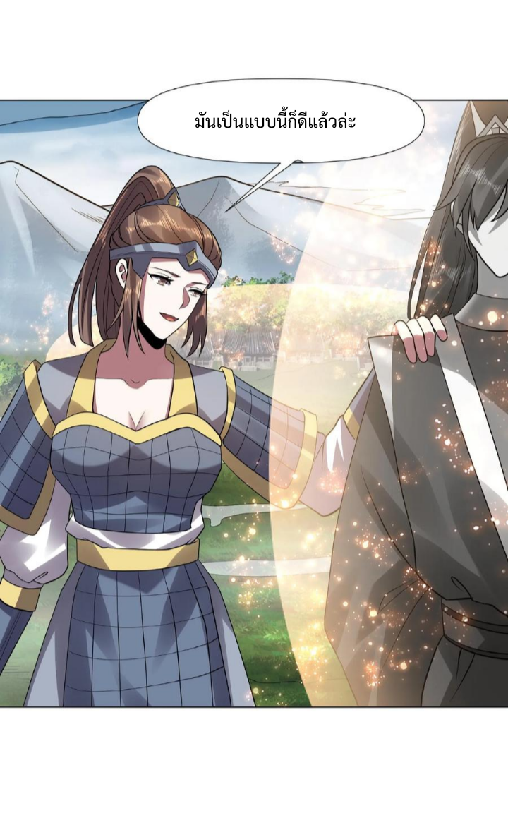 ข้าถูกอัญเชิญมาเพื่อช่วยจักรพรรดินี (ยังไม่ชนฉบับ) ตอนที่ 26 หน้า 14