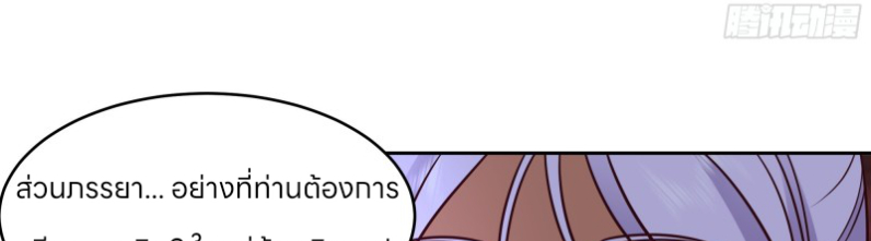 หนังสือปราบปีศาจ ตอนที่ 4 หน้า 48