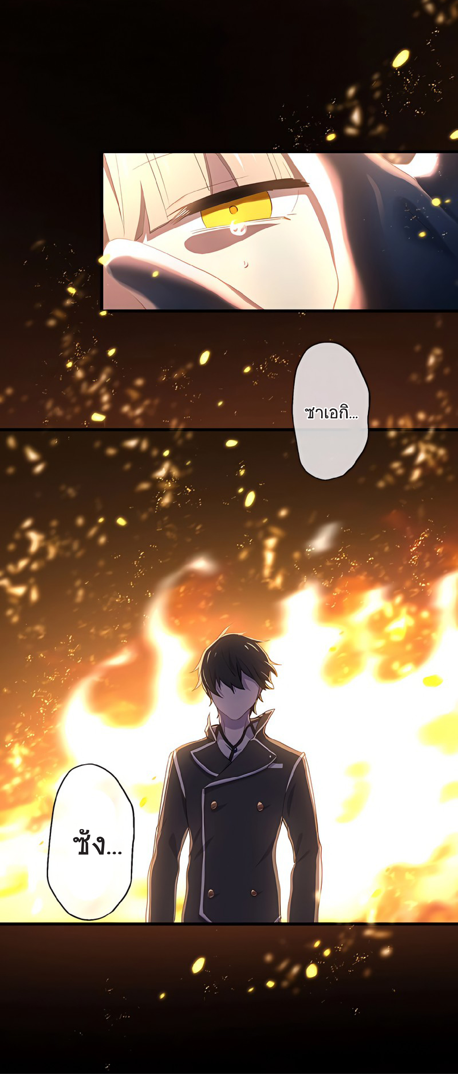 การกลับชาติมาเกิดของจอมเวทย์ต้องห้าม (Reincarnation of the Forbidden Archmage) ตอนที่ 50 หน้า 43