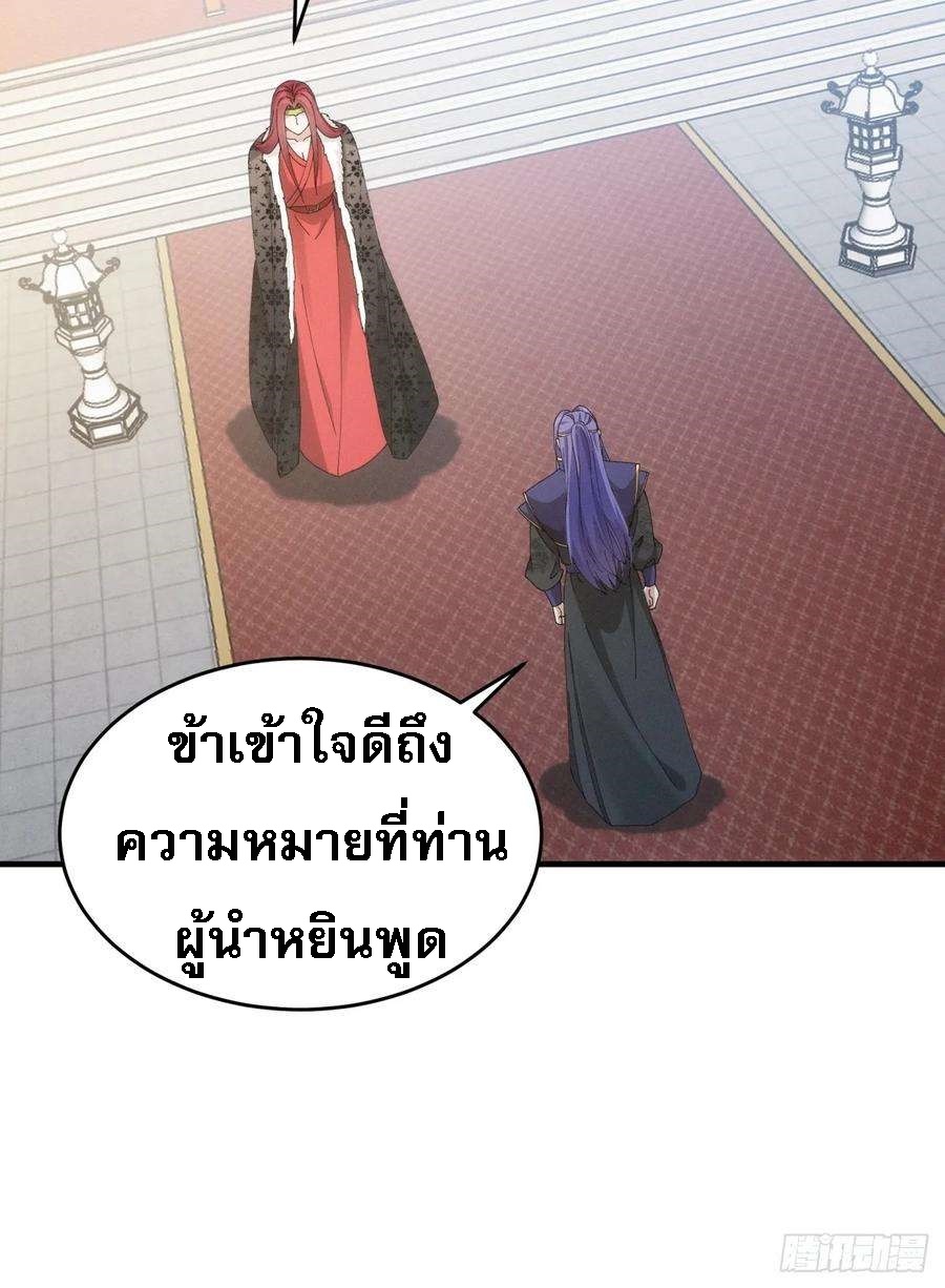 ข้าจะกำหนดชะตาตัวเอง ทันจีน ตอนที่ 154 หน้า 35
