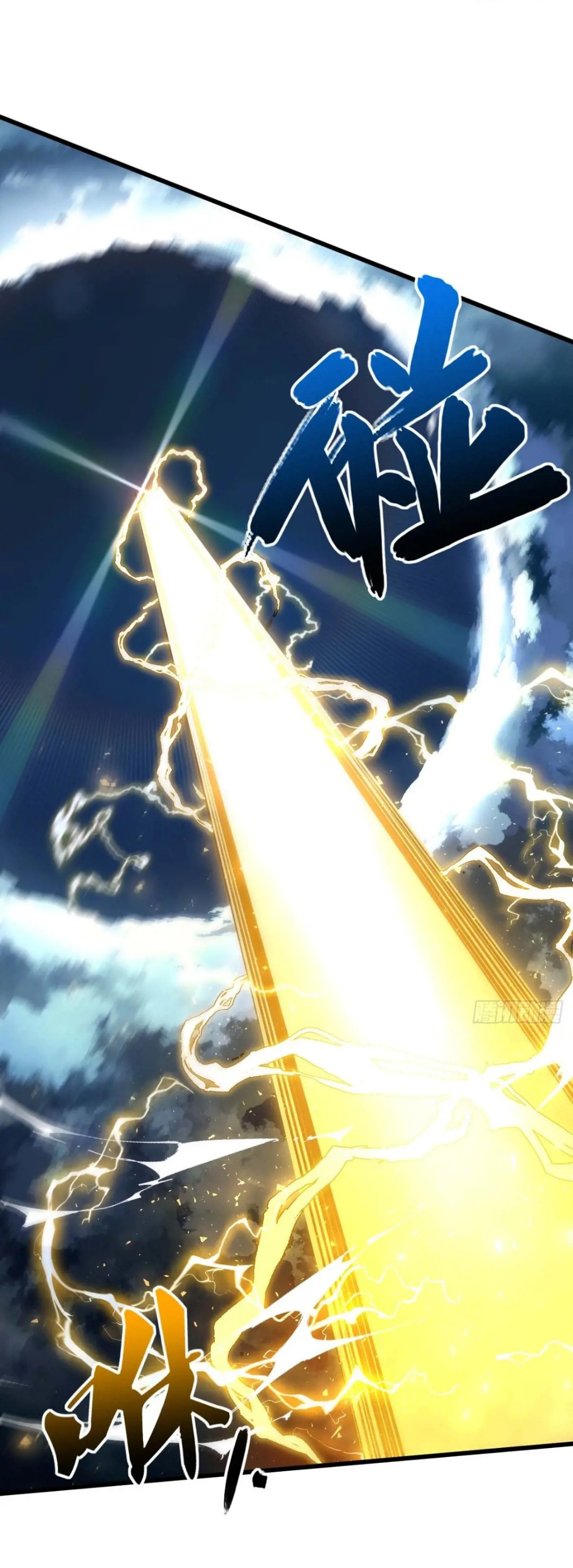 กำเนิดร่างเทวะบรรพกาล ตอนที่ 17 หน้า 27