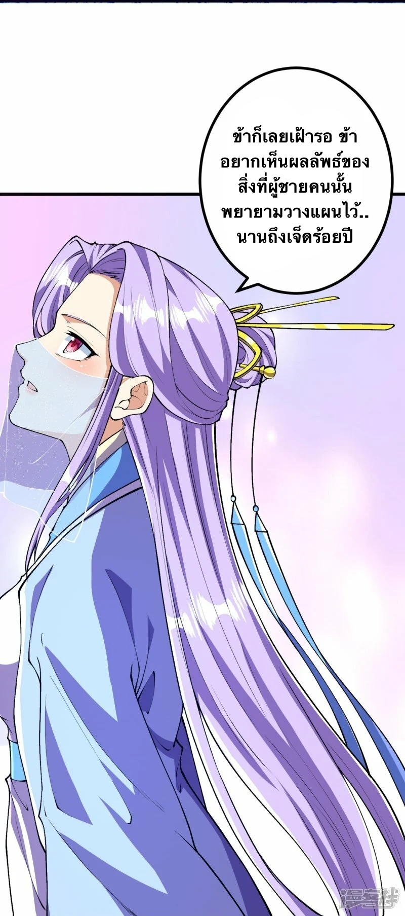 บรรพบุรุษผู้ขัดเกลากายา (ทันจีน) ตอนที่ 82 หน้า 15