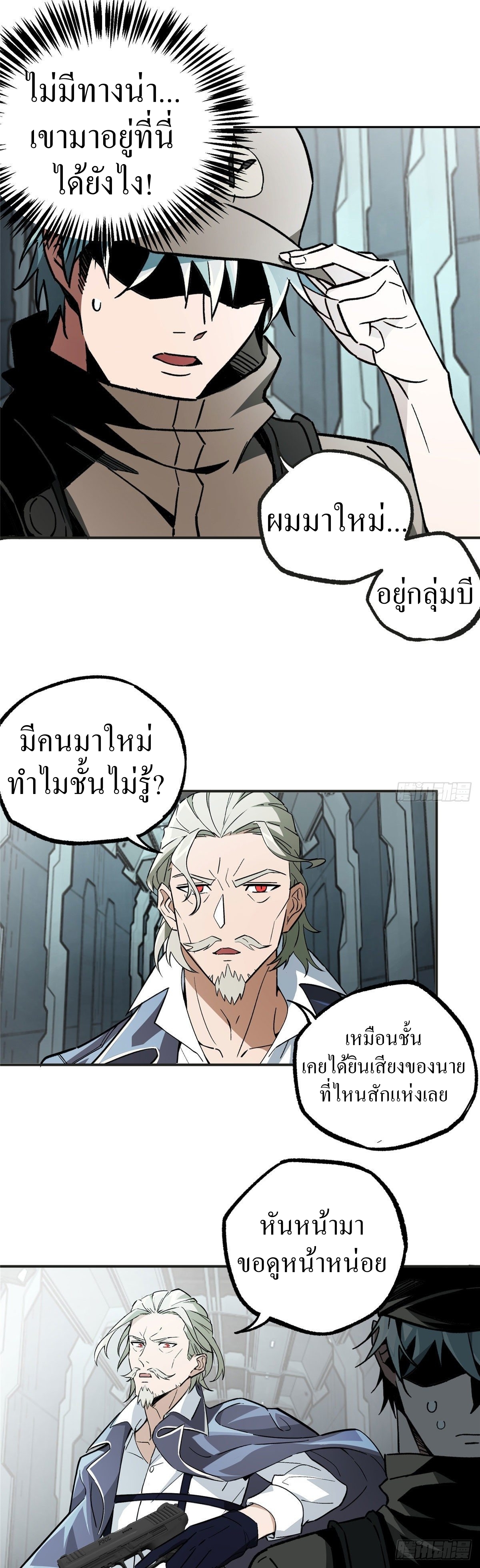 สุดยอดช่างกล ตอนที่ 8 หน้า 12