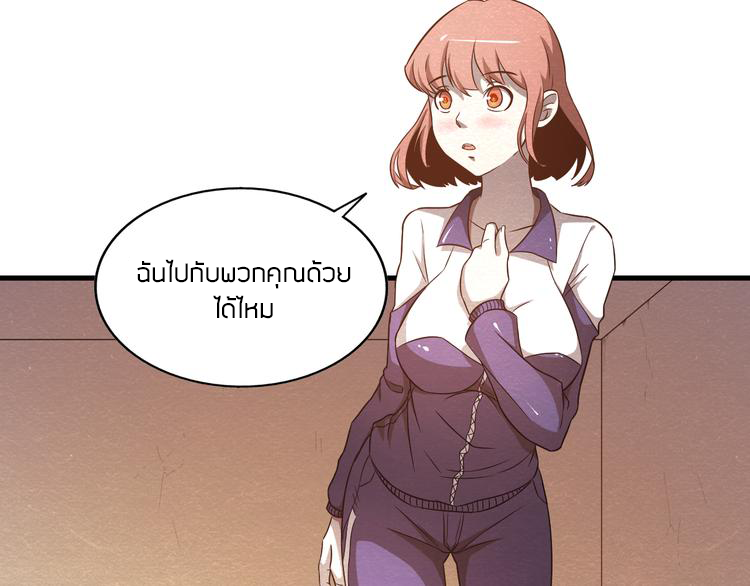 The Wolf Master in the Apocalypse ปรมาจารย์หมาป่า ในวันโลกาวินาศ ตอนที่ 21 หน้า 55