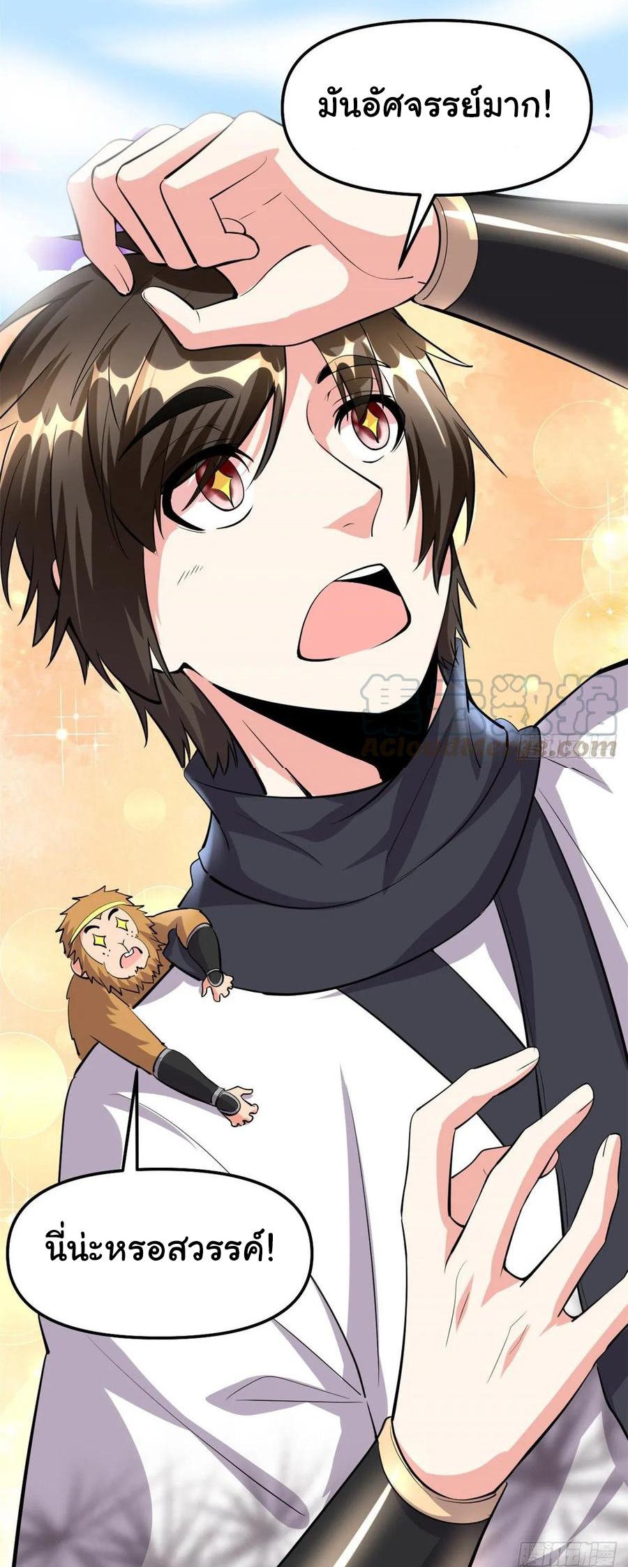 I might be a fake fairy ตอนที่ 93 หน้า 21